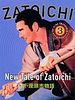 poster de La légende de Zatoichi : Un nouveau voyage