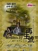 poster de Written By
