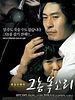 poster de Voice of a murderer
