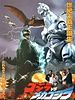 poster de Godzilla Vs. Mechagodzilla 2