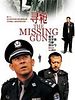 poster de Missing Gun