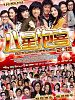 poster de All's Well Ends Well 2011