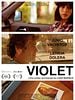 poster de Violet