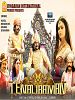 poster de Thenaliraman