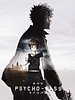 poster de Psycho-Pass: The Movie