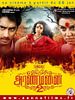 poster de Aranmanai 2