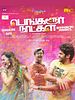 poster de Bangalore Naatkal