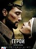poster de The Heritage of Love