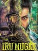 poster de Iru Mugan