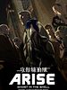 poster de Ghost In The Shell Arise: Border 4 - Ghost Stands Alone