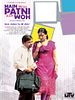 poster de Main, Meri Patni... Aur Woh!