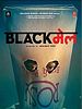 poster de Blackmail
