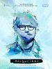 poster de Songwriter