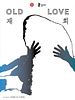 poster de Old Love