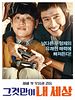poster de Keys To The Heart