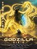 poster de Gojira: Hoshi Wo Kū Mono