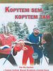 poster de Kopytem sem, kopytem tam