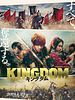 poster de Kingudamu