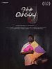 poster de Oththa Seruppu Size 7