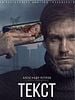 poster de Texto