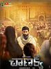 poster de Gopichand Chanakya