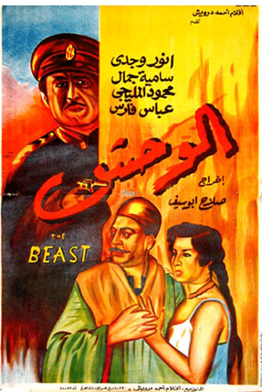 poster de Le Monstre