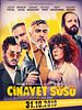 poster de Crime maquillé