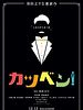 poster de Talking the Pictures