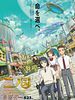 poster de Ni No Kuni