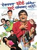 poster de Devashappath Khote Sangen