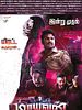 poster de Maayavan
