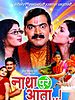 poster de Natha Pure Aata