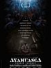 poster de Ayahuasca