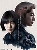 poster de Stranger