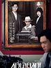 poster de Chicago Typewriter