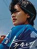 poster de Baseball Girl