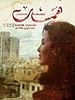 poster de Murmures