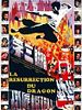 poster de La Résurrection du dragon