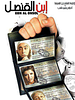 poster de The Consul's Son