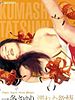 poster de Sayuri, strip-teaseuse