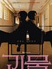 poster de Beyond Evil : au-delà du mal