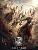 poster de Dynasty Warriors