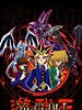 poster de Yu-Gi-Oh - Duel Monsters