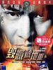 poster de Hui mie hao di che