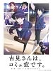 poster de Komi cherche ses mots