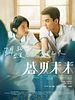 poster de Upcoming Summer