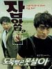 poster de Can't Live Without Robbery