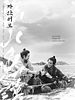 poster de The Book of Fish