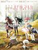 poster de Puella Magi Madoka Magica Beginnings