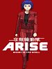 poster de Ghost in the Shell : Arise – Border 1 Ghost